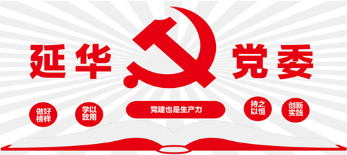 MILAN.COM集团党委组织开展党的二十大专题研读会